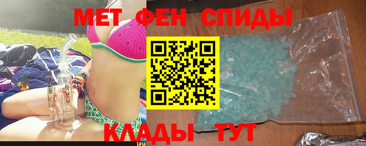 Амфетамин Розовый Ессентуки
