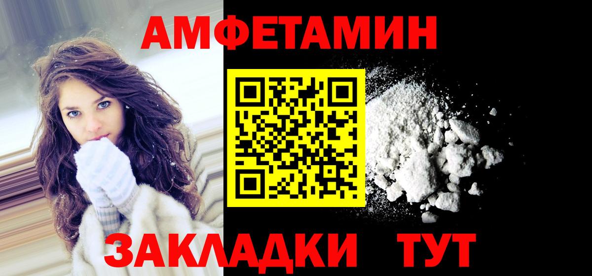 Амфетамин VHQ  Вход с VPN  Ессентуки 