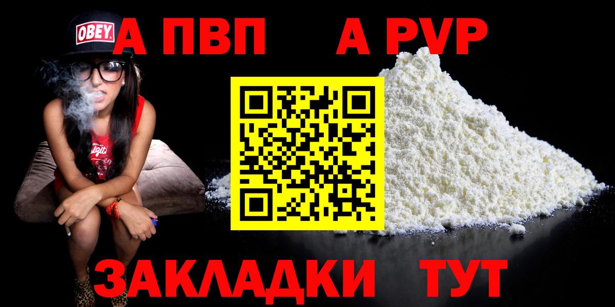 A PVP кристаллы  Альфа ПВП крисы CK  A PVP Crystall  Ессентуки  Alpha-PVP  Вход с VPN 