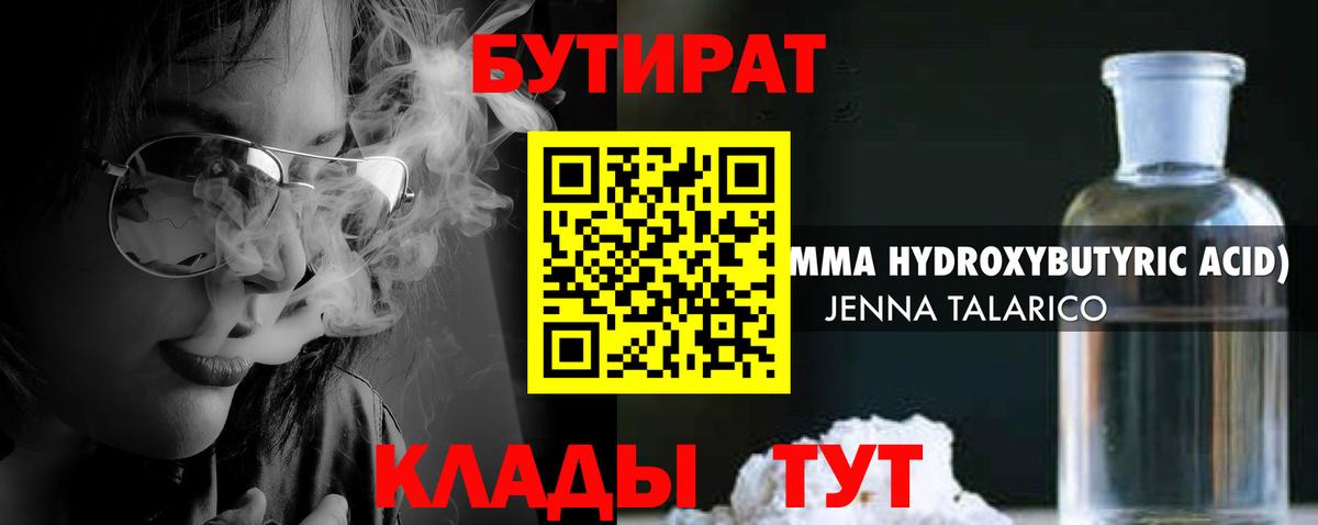 Ессентуки  БУТИРАТ вода  Вход с VPN 