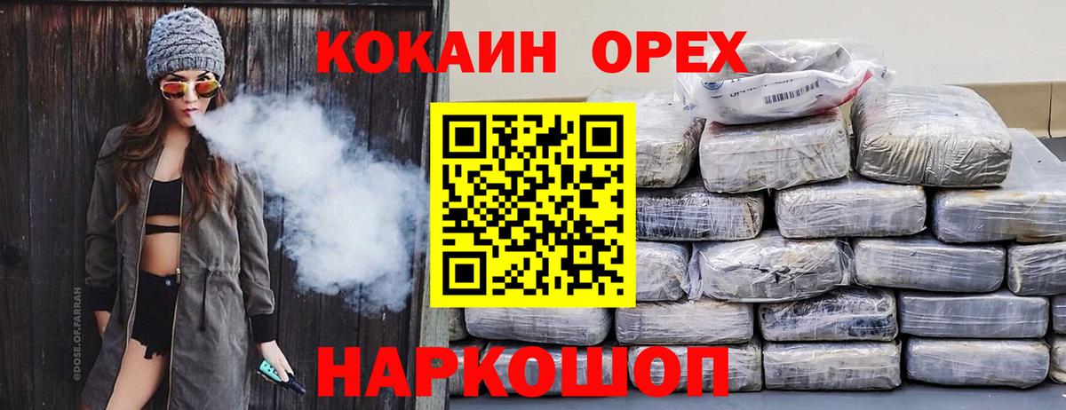 Кокаин Fish Scale  Вход с VPN  КОКАИН 97%  Ессентуки 