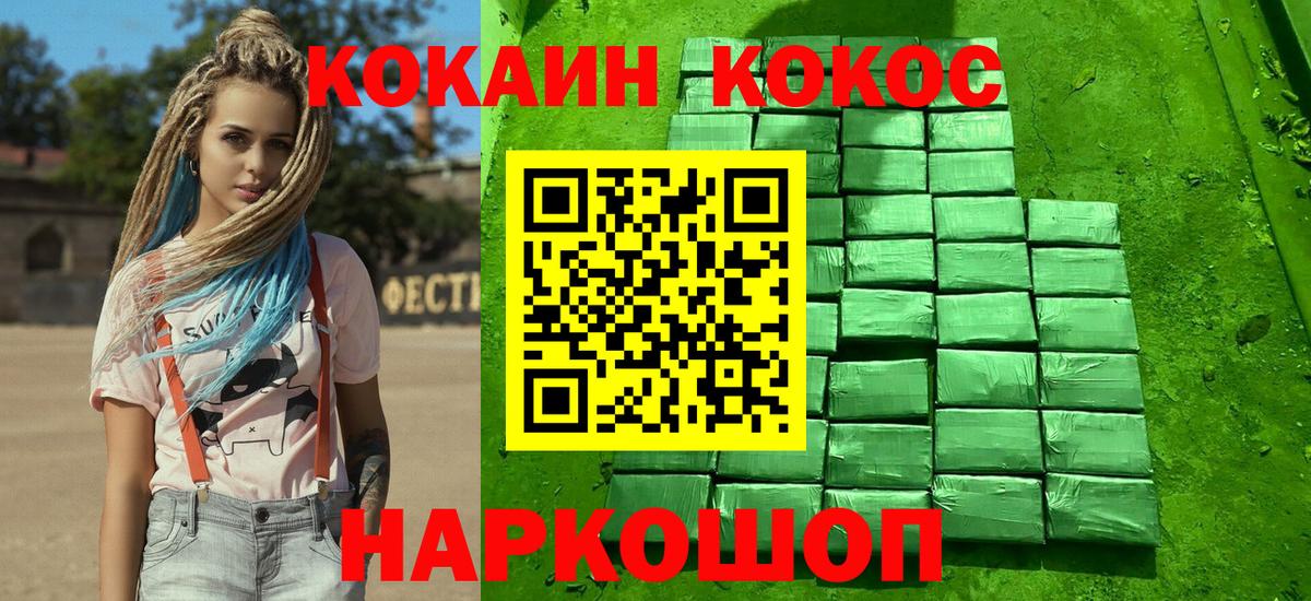 COCAIN Боливия Ессентуки