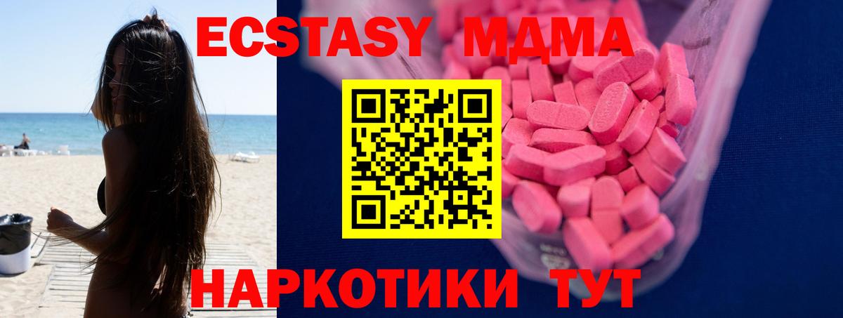 купить наркоту  Вход с VPN  Ессентуки  ЭКСТАЗИ DUBAI 