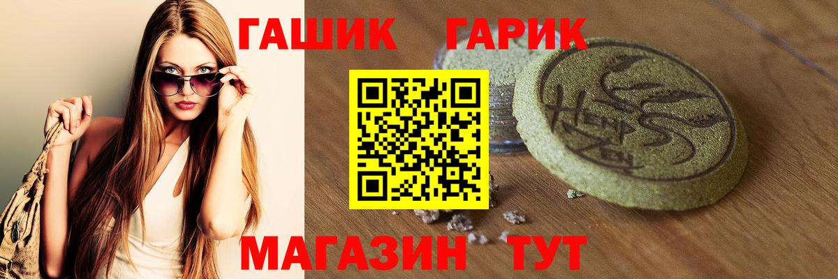 ГАШИШ VHQ  ГАШ гарик  Гашиш  Ессентуки  Вход с VPN 