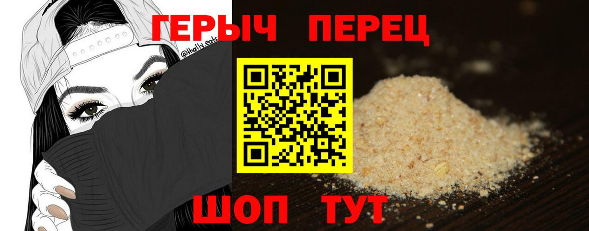Героин хмурый Ессентуки