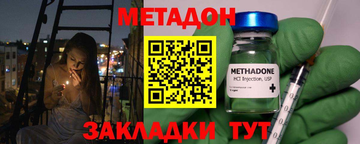 Метадон белоснежный Ессентуки