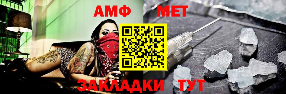 МЕТАМФЕТАМИН Декстрометамфетамин 99.9% Ессентуки