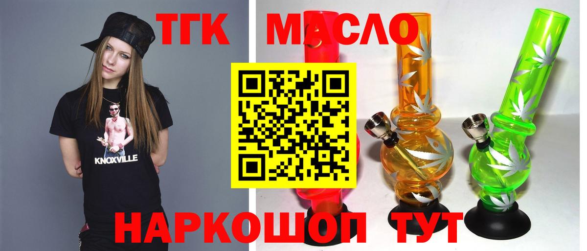 Ессентуки  Дистиллят ТГК THC oil  Вход с VPN  Дистиллят ТГК вейп с тгк 